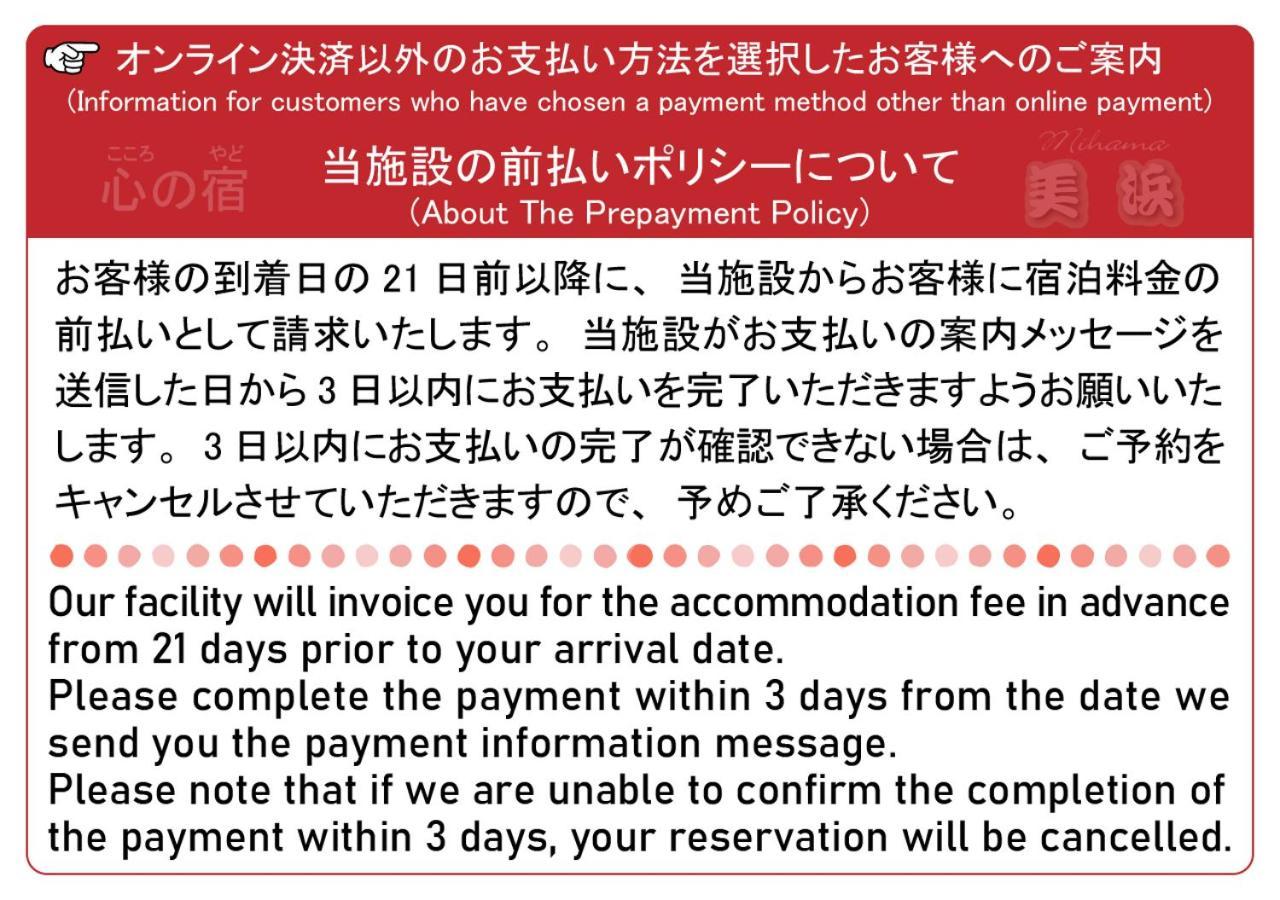 Hotel Kokoro No Yado Mihama Čatan Exteriér fotografie