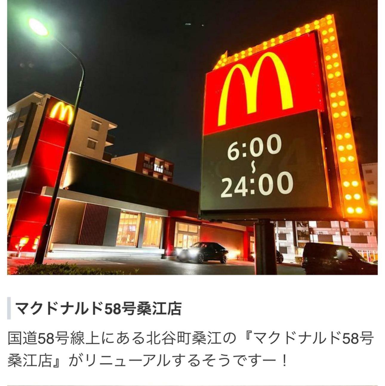Hotel Kokoro No Yado Mihama Čatan Exteriér fotografie