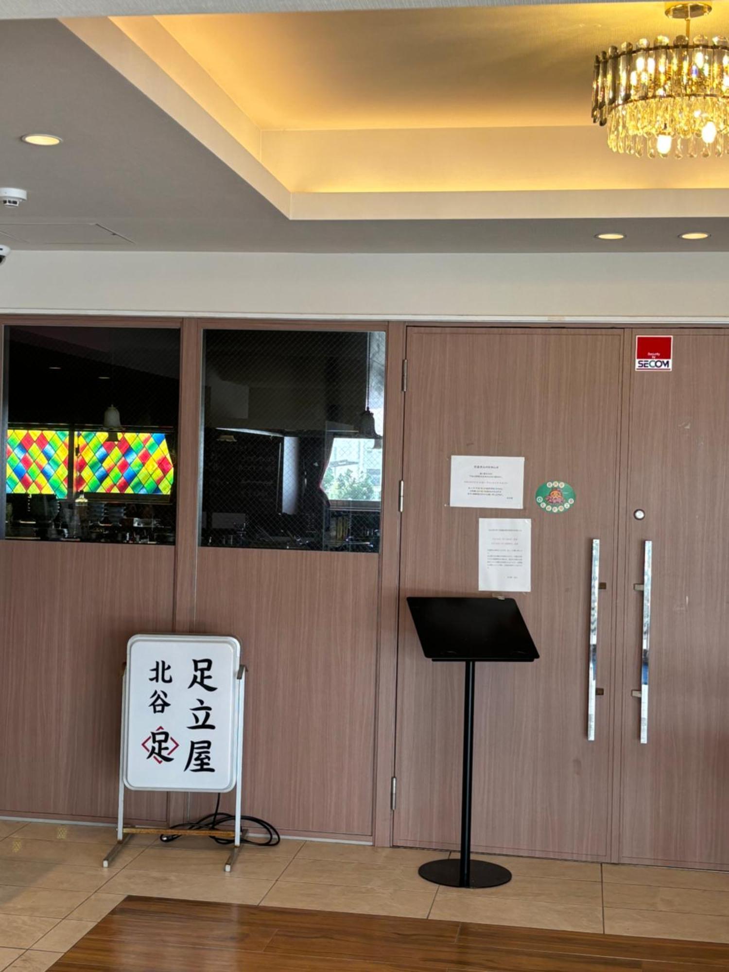 Hotel Kokoro No Yado Mihama Čatan Exteriér fotografie